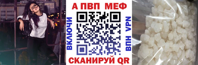 что такое наркотик  Сельцо  Alpha PVP кристаллы 