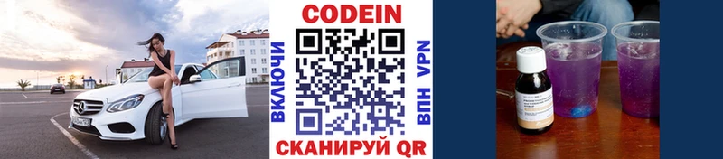 сколько стоит  Сельцо  Codein Purple Drank 