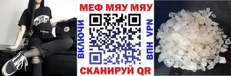 Меф VHQ  цена наркотик  Сельцо 