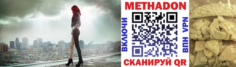 Метадон methadone где можно купить Сельцо